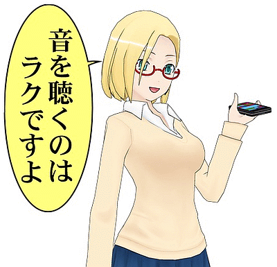 日本語は神である(言霊の神秘)は、音を聴くのがラク