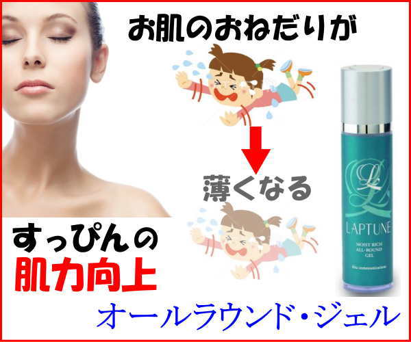 すっぴんの肌力向上