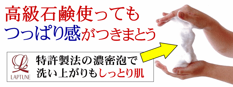 モイストリッチ洗顔石鹸のもっちり泡