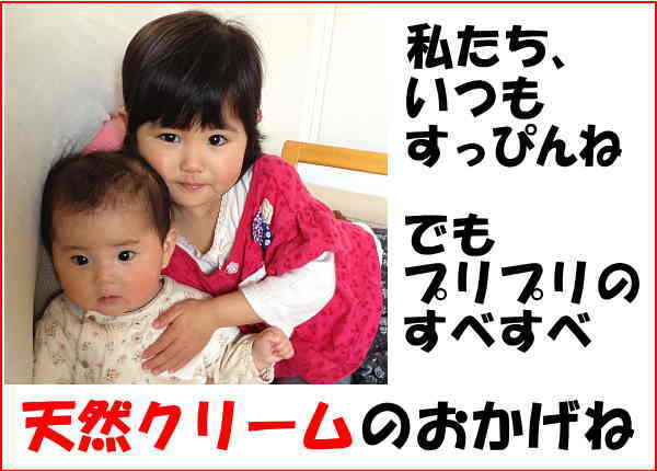 お肌すべすべ、スキンケアしなくても汗腺と皮脂腺の天然クリームで