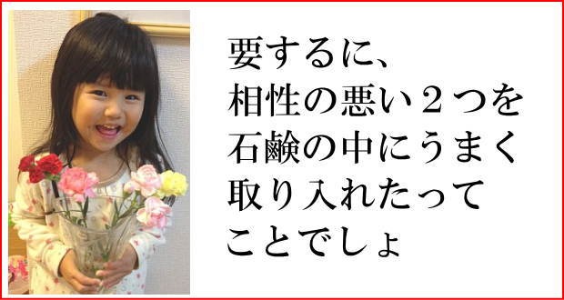 モイストリッチ洗顔石鹸、矛盾する二つの機能を両立